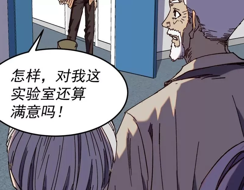 我被地球绑架了,第22话 联盟长老,第106张